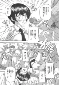 [Natsuka Q-Ya] Joshikou Seikatsu!