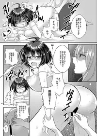 [Tanu Choco (Akasa Tanu)] Yuri-ken Beit Boshuuchuu 3 [Digital]