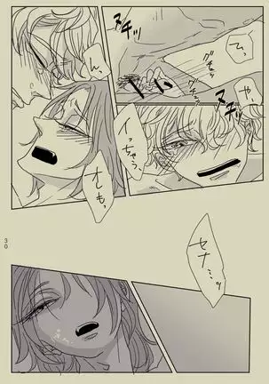 Kimi to Ireba Inspiration☆