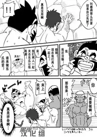 [Maru Tendon (Eikichi)] Soko ni Ana ga Aru kara Horu (Pokémon) [Chinese] [黑夜汉化组] [Digital]