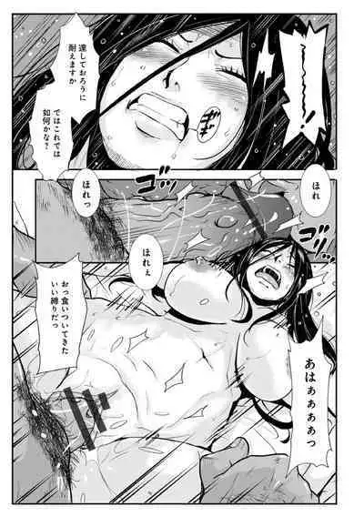 Harami samurai（1-15）