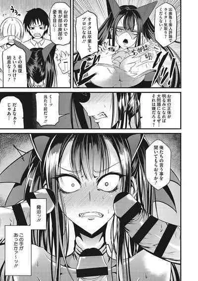 Sanpai Shoujo