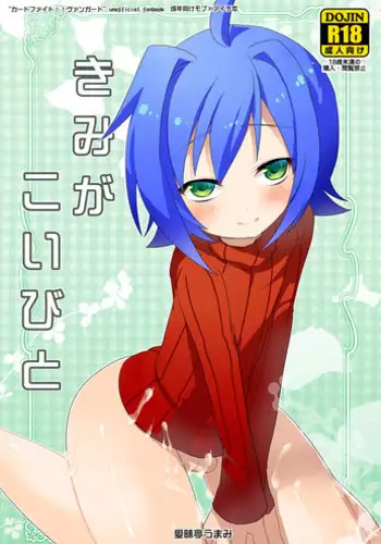 [Aimaitei (Aimaitei Umami)] Ikoku Rape (Cardfight!! Vanguard)