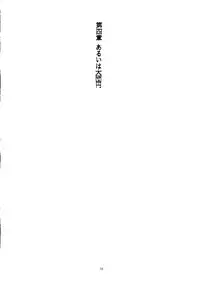[T2 UNIT (Franken N)] U EXTRA 1 (Zettai Muteki Raijin-Oh)