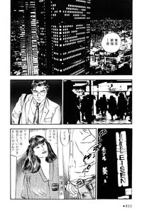 [Takashi Ishii] Maraque
