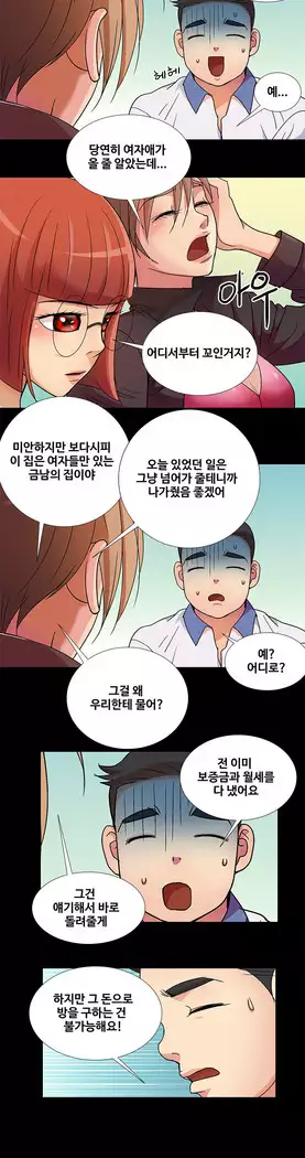 Will You Do as I Say? Ch.0-20