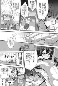[Anthology] COMIC Shoujo Shiki Spring 2014 [Digital]