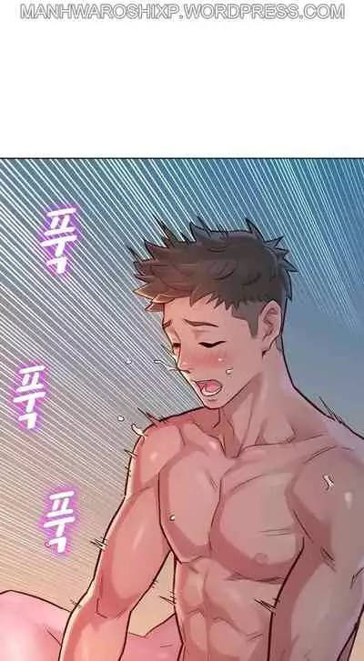 What do you Take me For? Ch.158/?