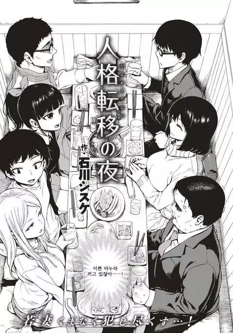 Jinkakuteni no Yoru