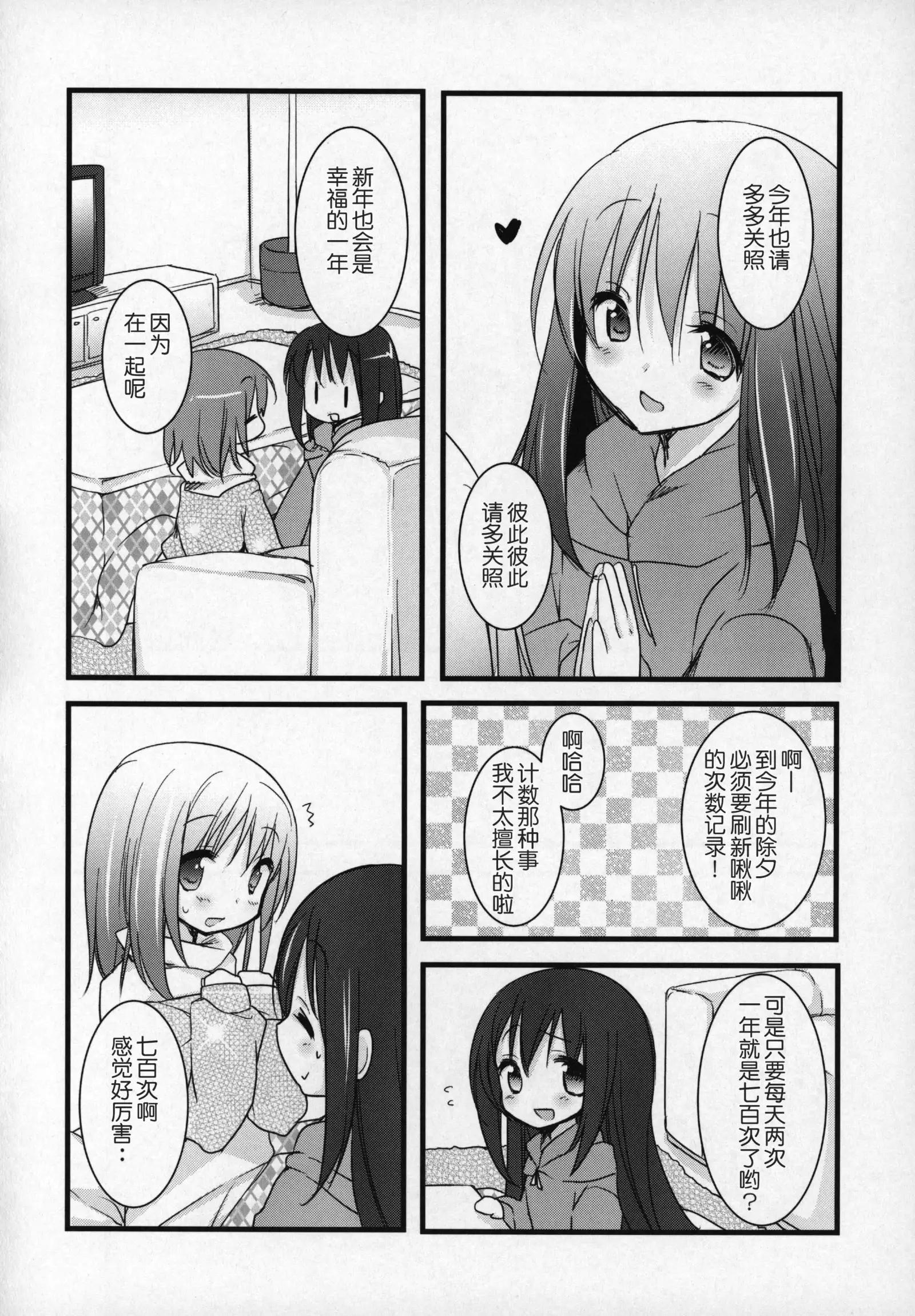 Gyutto Soushuuhen+2