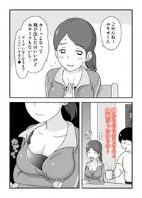 Tonari no Gotou-san