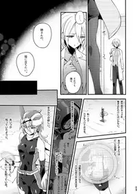 [Binbou Yusuri Express (Mochimako)] Kisen Tenshi Gigi Wisteria 01 ~ 05 [Digitial] (Ongoing)