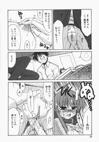 [Anthology] Oshiru Ko Kan 2
