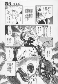 [Miyabi Tsuzuru] Enbo -Kanzenban-