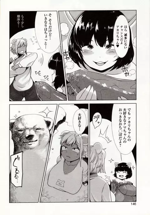 Kemono DIRECT 4
