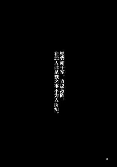 (C94) [Midorineko (Midori)] Hakumayo Schedule AM (Touhou Project) [Chinese] [不咕鸟汉化组]