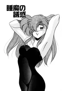 [Mizuki Hitoshi] Satellite Paradise