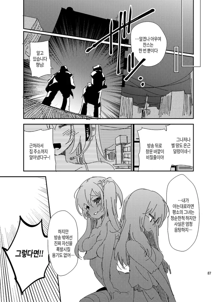 JELLY BEANS Ch. 1-4