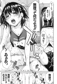 COMIC MUJIN 2013-08 [Digital]
