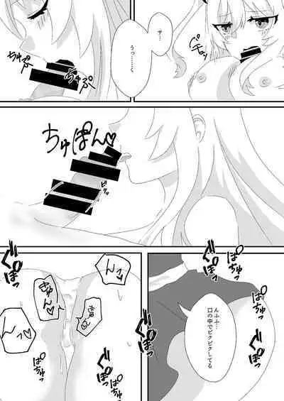 メイドのごほーし