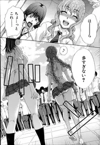 COMIC Mugen Tensei 2014-08