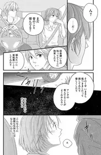 [Komada Hachi] Kichiku Sensei no Aidorei