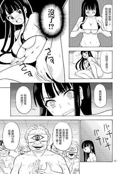 Black Onnanoko Koujou
