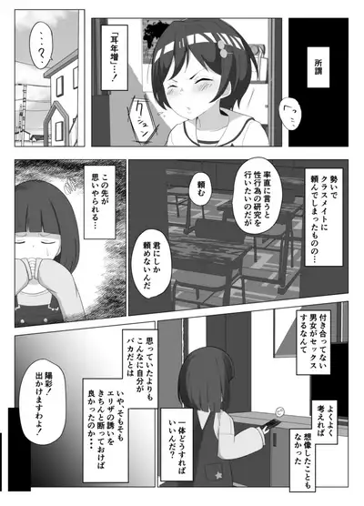 Akisa-chan's Laboratory