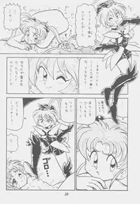 (C50) [First Class (Kazuneko)] Déjà Vu {Ne no Maki} (Tenchi Muyo!)