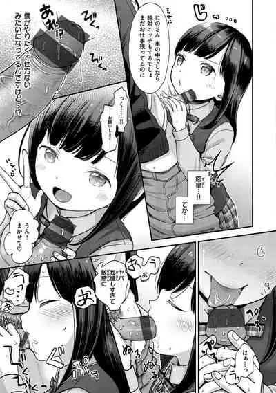 Namamusume