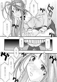 [sandglass (Uyuu Atsuno)] Ao Soushuuhen 1 (Ah! My Goddess)