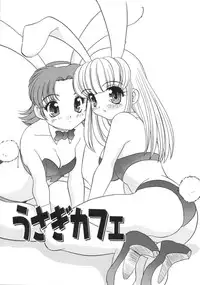 [Araki Akira] Usagi Cafe