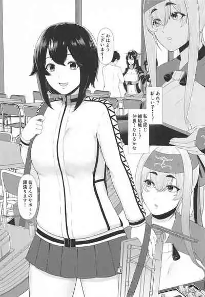 Dou Shitara Kamoi wa Kamatte Moraemasu ka