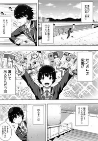[Nectar] Kimi ga Haramu made Nando mo Aishiteru