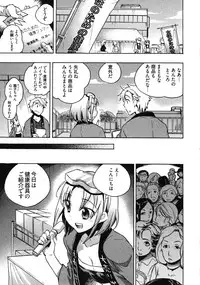 [James Hotate] Omocha No Ohime-sama | La Princesse De Jouet Vol. 3