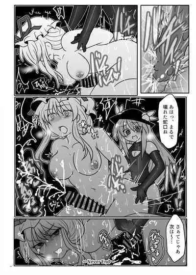 Touhou Futanari Uke Goudou-shi