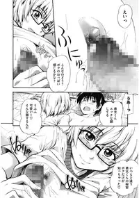 [Tsuruta Bungaku] Suki ni Shite Iiyo? [Digital]