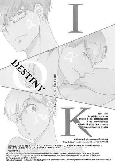 [7575 (Naggoro)] Destiny (Osomatsu-San)