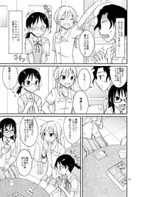 [Nihon Dandy (Matsuno Susumu)] Roshutsu Test Play 2 [Digital]