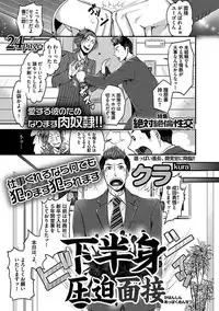 [Anthology] BOY'S Pierce Kaihatsu Shitsu vol.16 Zettai Zetsurin [Digital]