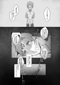 [Nanbou Hitogakushiki (Nakamura Regura)] Douketsu no Mujina [Digital]
