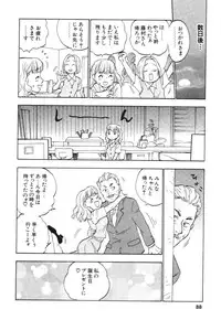 [Tanesuke Anzai] Hataraku Oneesan H Hakusho