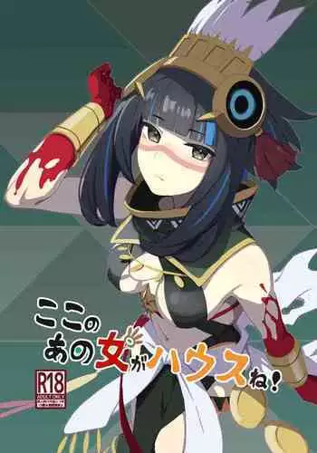あまいきかのじょ