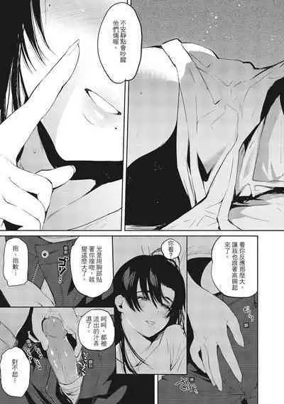 Amatoro Seikatsu | 蜜糖般的性活