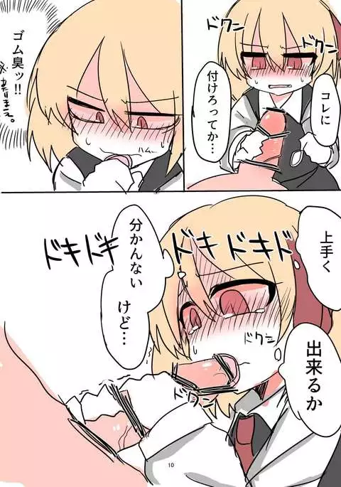 例大祭14原稿