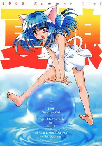 好きにしてとは言ったけど!!