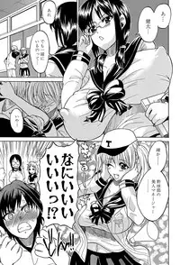 [Wakatsuki] GIANTESS ~DekaJiri DekaChichi no Onna tachi~ [Digital]