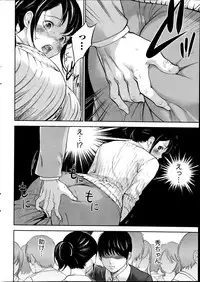 [Shikishiro Konomi] Netoraserare Ch. 1-19