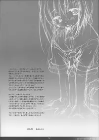 [Teikiatu de ikou] Yume no Owari (Higurashi no Naku Koro ni)