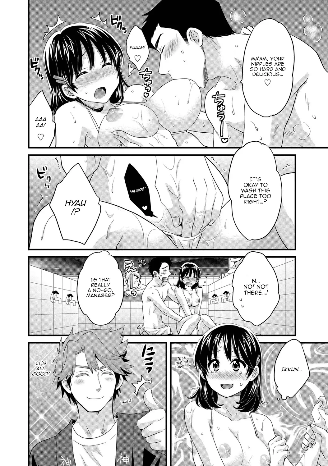 Niizuma Osenaka Nagashimasu Ch. 1-6